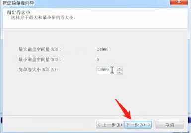 Win7该怎么给磁盘分区?Win7给磁盘分区教程