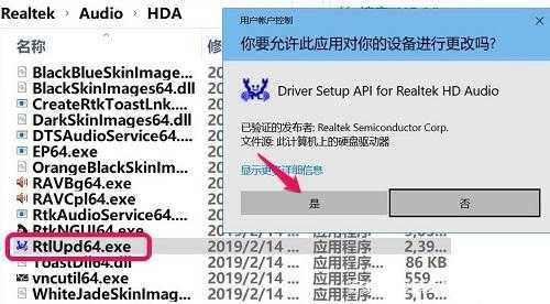 Win11找不到高清晰音频管理器怎么解决?