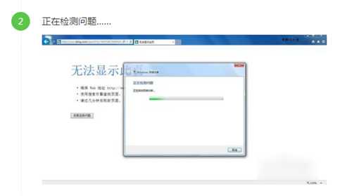 Win7浏览器提示无法显示此页怎么办?