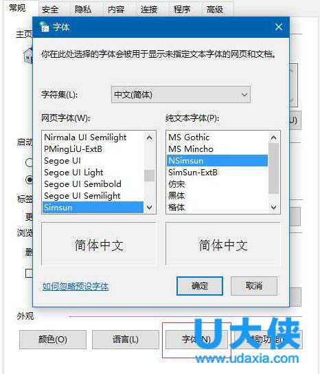 Win8系统360浏览器网页文字模糊怎么办?