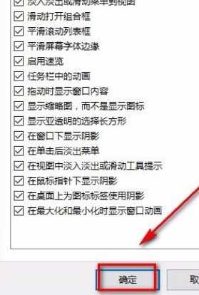 Win10 21H2如何将性能调整为最佳外观?