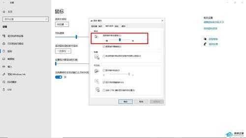 Win10电脑鼠标灵敏度在哪里调?Win10电脑鼠标灵敏度调节教程