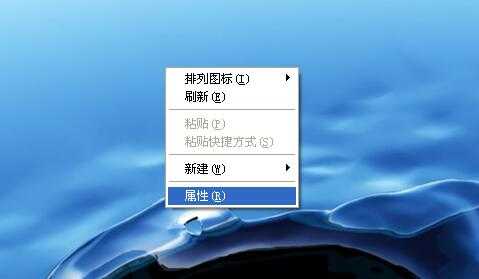 WinXP怎么设置护眼背景颜色
