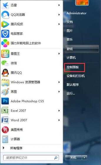 Win8系统下Fedora 20怎么设置中文语言?