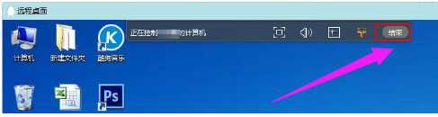 WinXP怎么使用QQ远程协助?