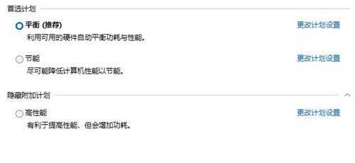 win11系统修改电源模式操作方法介绍