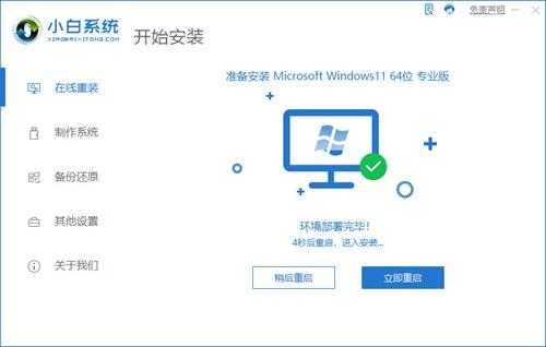 windows11官方原版下载安装教程