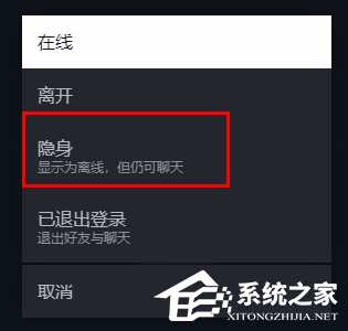 怎么隐藏Steam游戏状态?Steam游戏状态怎么改?