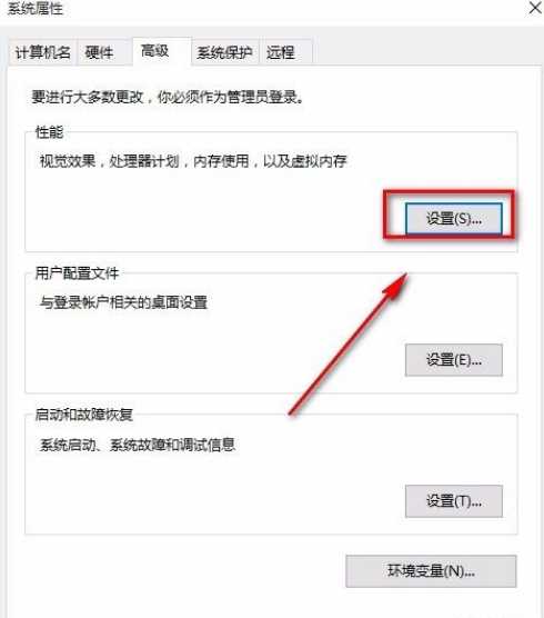 Win10 21H2如何将性能调整为最佳外观?