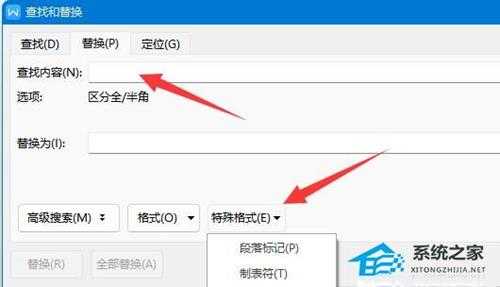 Word最后一页删除不了怎么办?Word最后一页删除不了的解决方法