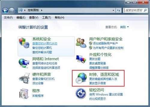 Win8系统下Fedora 20怎么设置中文语言?