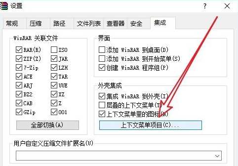 Win10右键文件没有压缩选项怎么办
