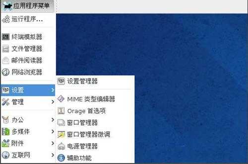 Win8系统下Fedora 20怎么设置中文语言?