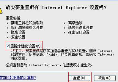 internet explorer已停止工作怎么办internet explorer已停止工作