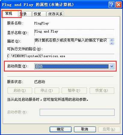 WinXP设备管理器变白怎么修复?