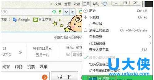 Win8系统360浏览器网页文字模糊怎么办?
