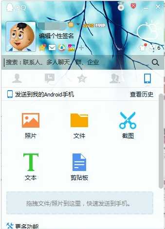 WinXP怎么使用QQ远程协助?