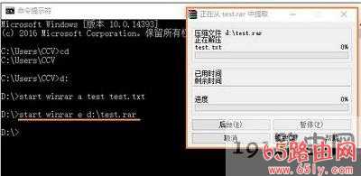 Win7系统DOS命令来进行文件压缩的步骤