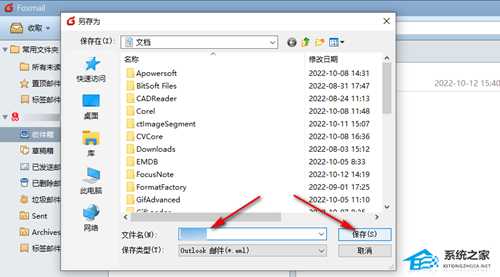Foxmail怎么导出邮件?Foxmail邮箱导出邮件的方法