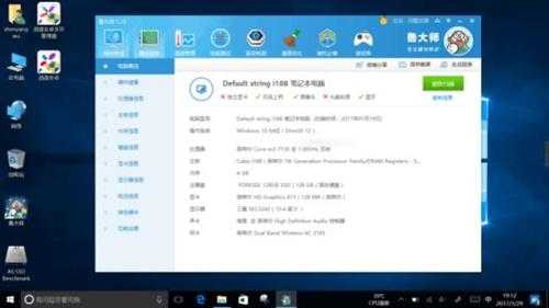 安装鲁大师到99不动了安装鲁大师到99不动了怎么办?