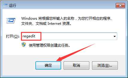 Win7系统字体乱码怎么解决