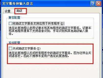 Win XP系统输入法语言栏不见了怎么办?