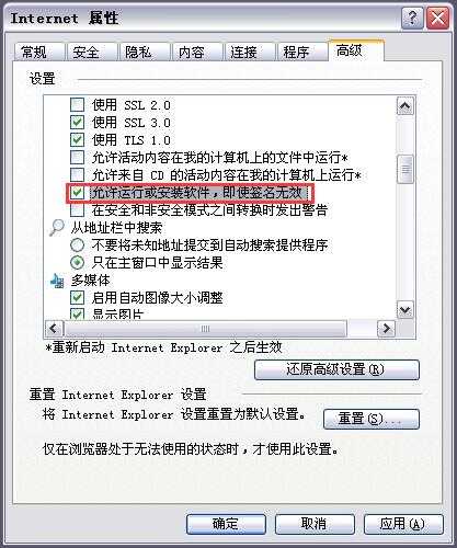 WinXP安装软件提示“无法验证发行者”怎么办?