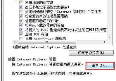 internet explorer已停止工作怎么办internet explorer已停止工作