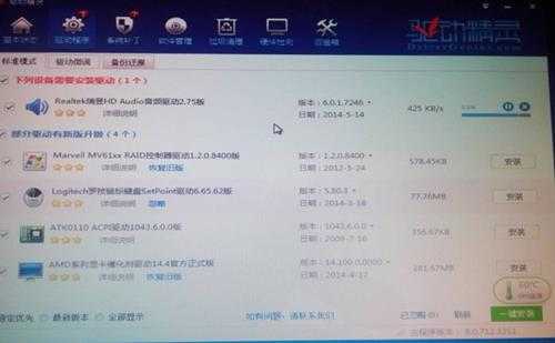 Win11找不到高清晰音频管理器怎么解决?