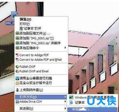 WinXPtbi文件怎么打开?打开tbi文件的方法