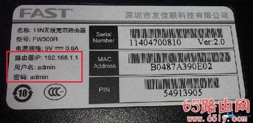 192.168.1.1用户名和密码是多少?