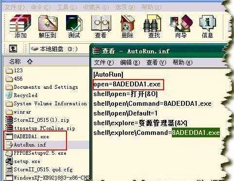 WinXP中了映像劫持病毒怎么处理?