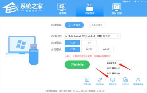 Win11系统怎么用U盘重装?U盘怎么重装win11系统详细步骤教学