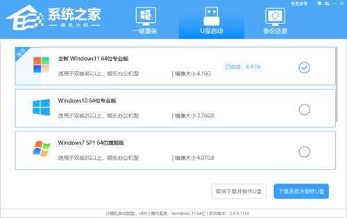 Win11系统怎么用U盘重装?U盘怎么重装win11系统详细步骤教学