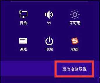 Win8系统中光标闪烁速度应该怎么进行调节?