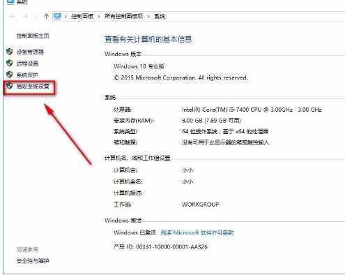 Win10 21H2如何将性能调整为最佳外观?