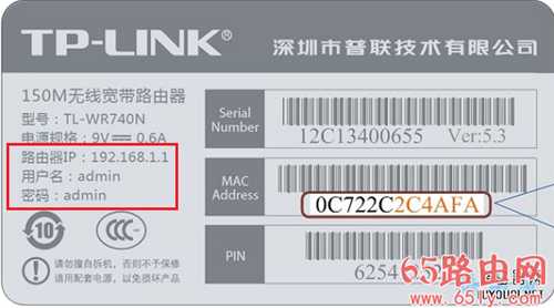 tplink路由器出厂密码是多少？tplink路由器默认密码是多少？