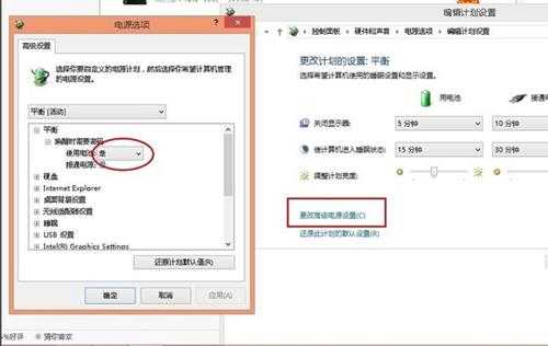Win8笔记本电源已接通却显示未充电怎么办?