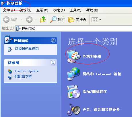 WinXP桌面没有图标怎么办?WinXP桌面显示电脑图标方法