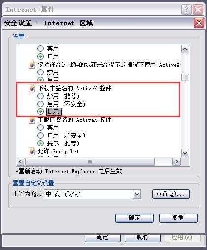WinXP安装软件提示“无法验证发行者”怎么办?