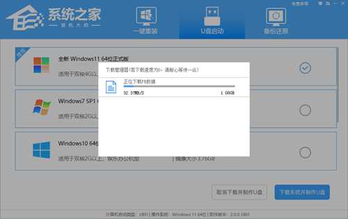 Win11系统怎么用U盘重装?U盘怎么重装win11系统详细步骤教学