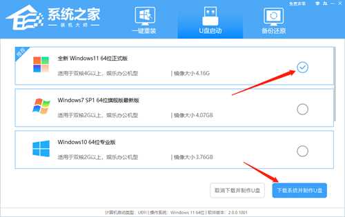 Win11系统怎么用U盘重装?U盘怎么重装win11系统详细步骤教学