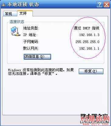 解决192.168.1.1进不去的故障