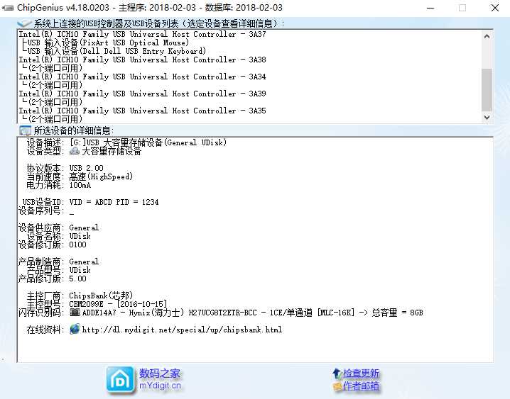 chipgenius怎么查看查u盘芯片型号chipgenius芯片精灵使用方法