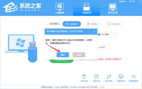 未来人类t5如何装Win10？未来人类t5笔记本U盘安装Win10系统教程