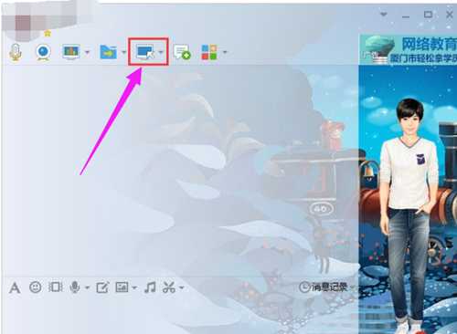 WinXP怎么使用QQ远程协助?