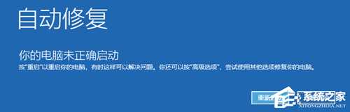 Win10更新补丁后无法正常开机怎么办?Win10更新补丁无法正常开机的解决方法