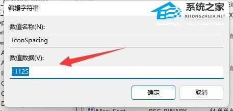 Win11系统托盘图标间距怎么调整?Win11调节系统托盘图标间距教学