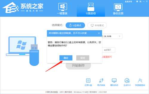 Win11系统怎么用U盘重装?U盘怎么重装win11系统详细步骤教学