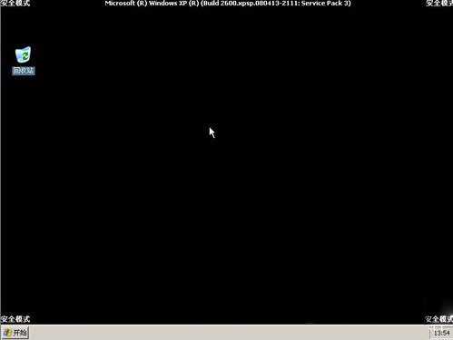 WinXP安全模式怎么进入?